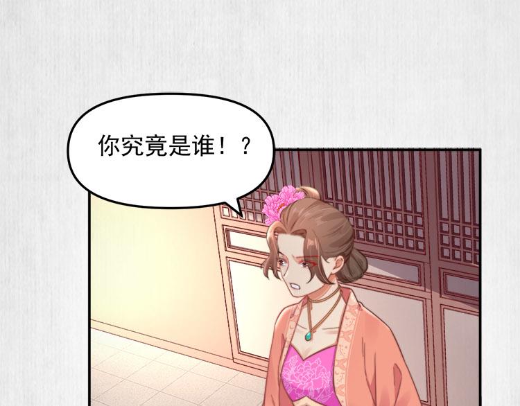 第41话 救少卿千岁质问绯色4