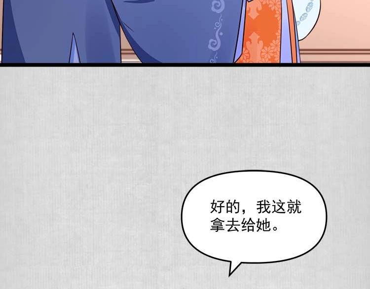第11话 姐姐竟打我？35