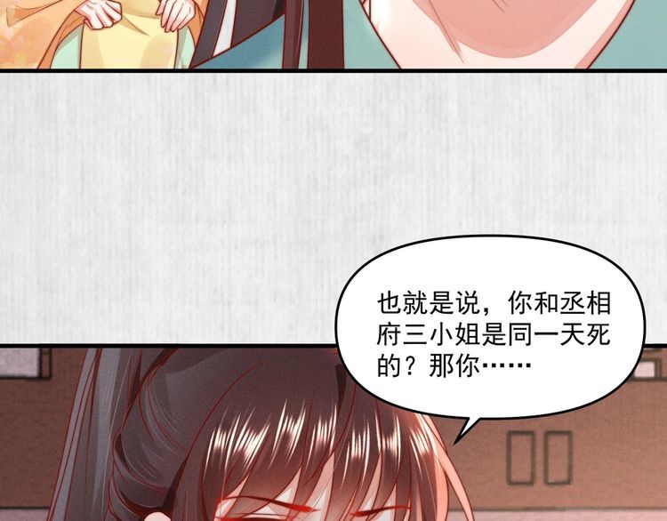 第91话 你相信有鬼魂吗？19