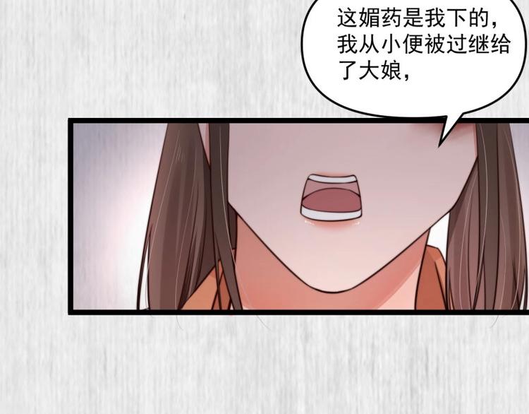 第21话 家丑已被外扬18