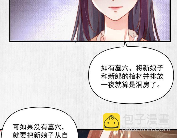 第81话 高调赐婚55
