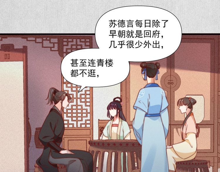 第74话 求皇上提亲40