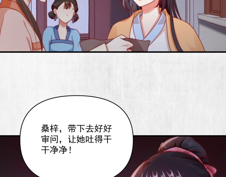 第93话 绿翘的身份56