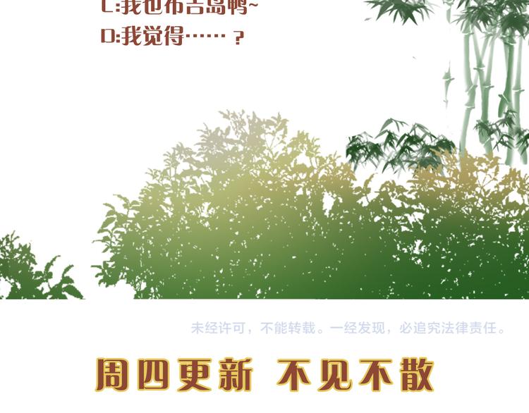 第66话 公然祭奠顾将军？84