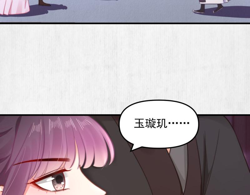 第58话 璇玑夜访深闺亲上药15
