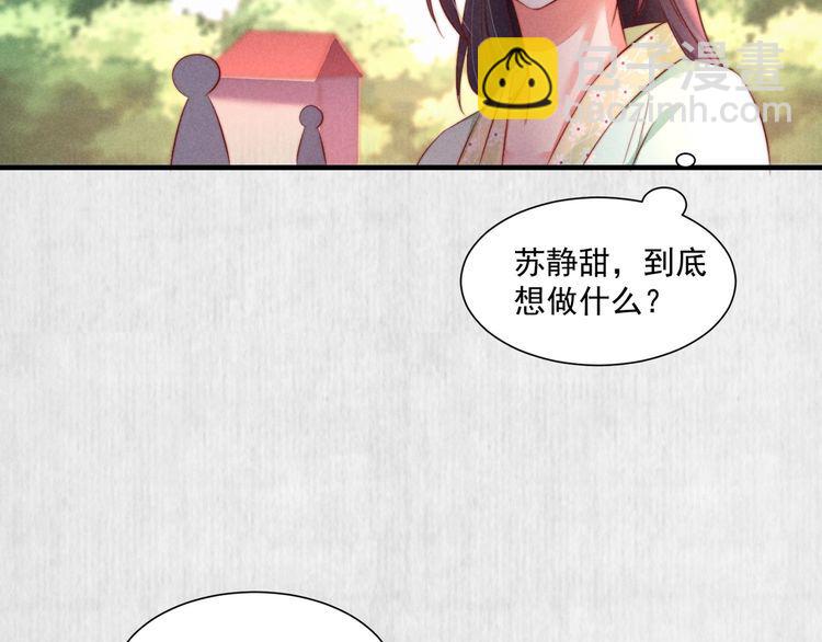 第75话 故意安排的替身48