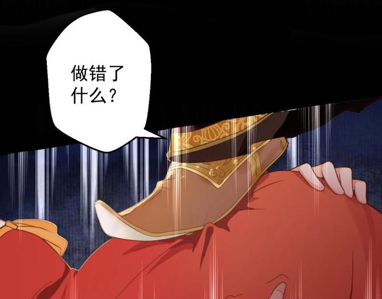 第1话 转世重生为苏绯色12