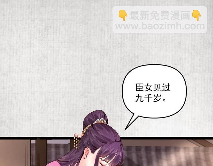 第7话 再遇前世仇人42