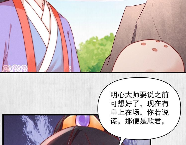 第84话 我有物证，还有人证30
