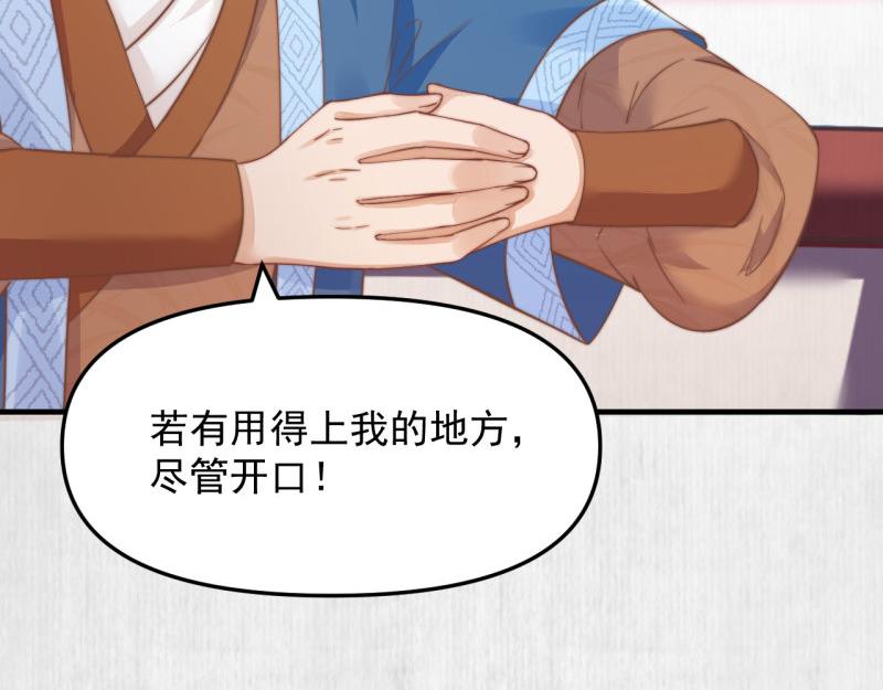 第60话 赢赌约 福将军请兵30