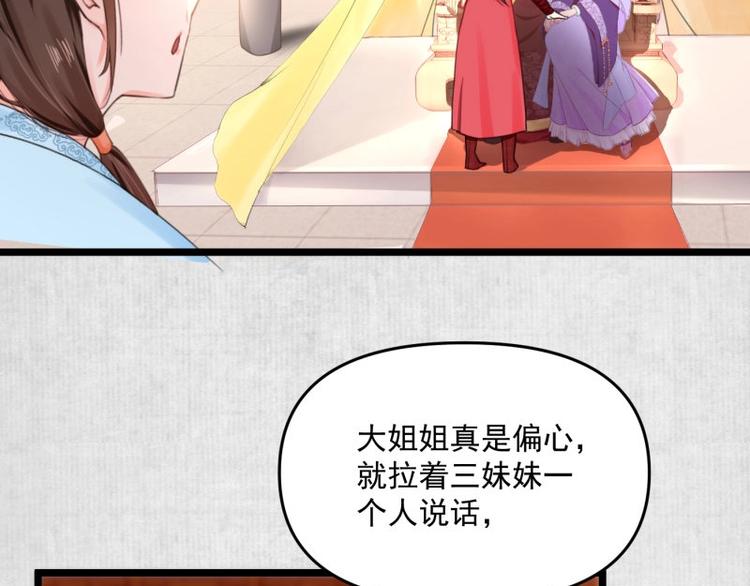 第8话 他知道了我的身份？60