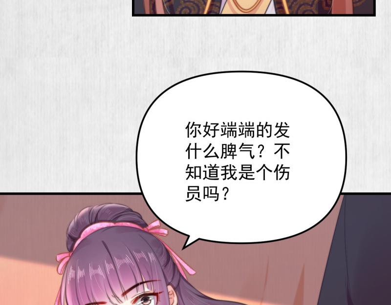 第58话 璇玑夜访深闺亲上药30