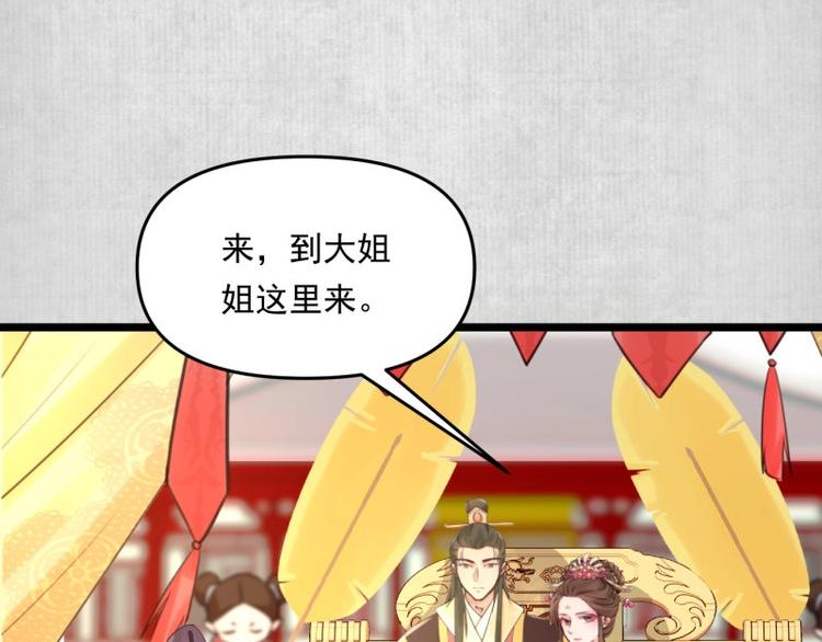 第8话 他知道了我的身份？49