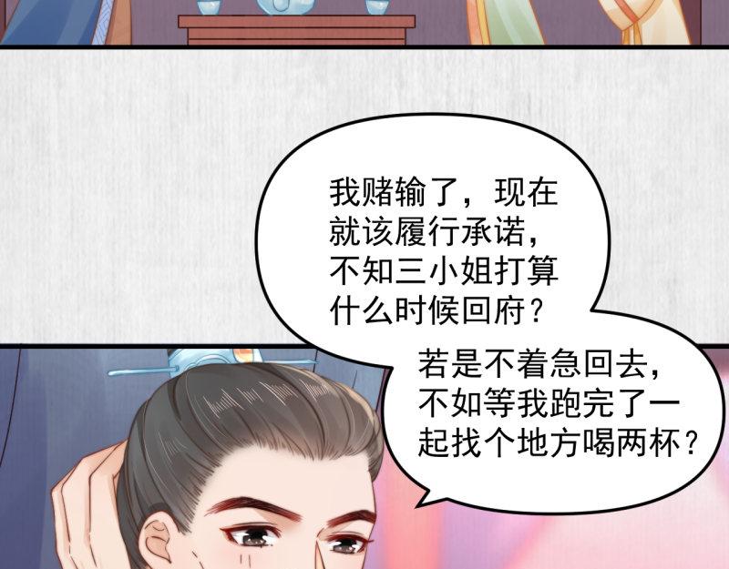 第60话 赢赌约 福将军请兵32