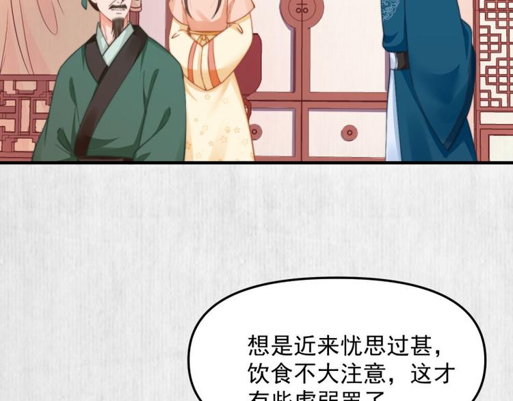 第61话 绯色中毒苏家严控29