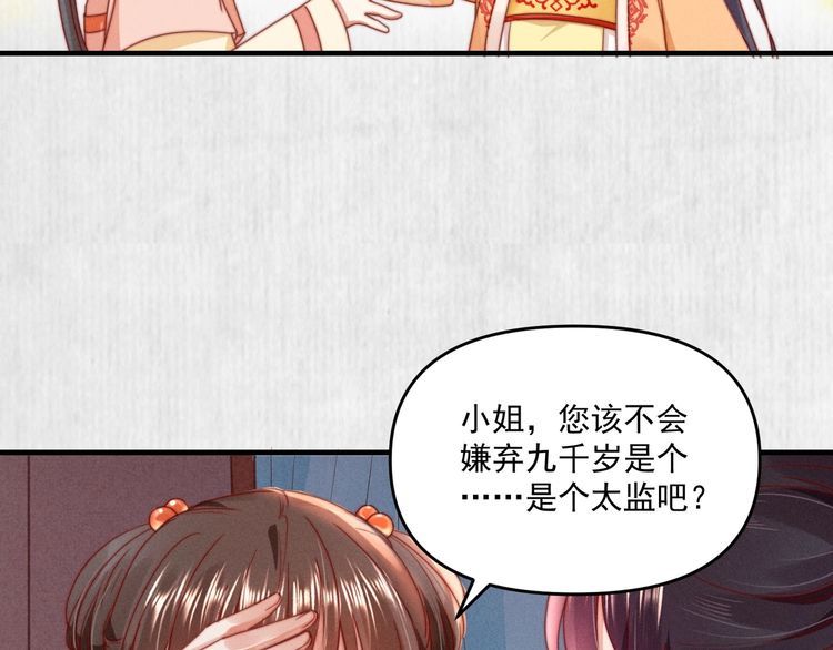 第92话 我要这江山易主！48
