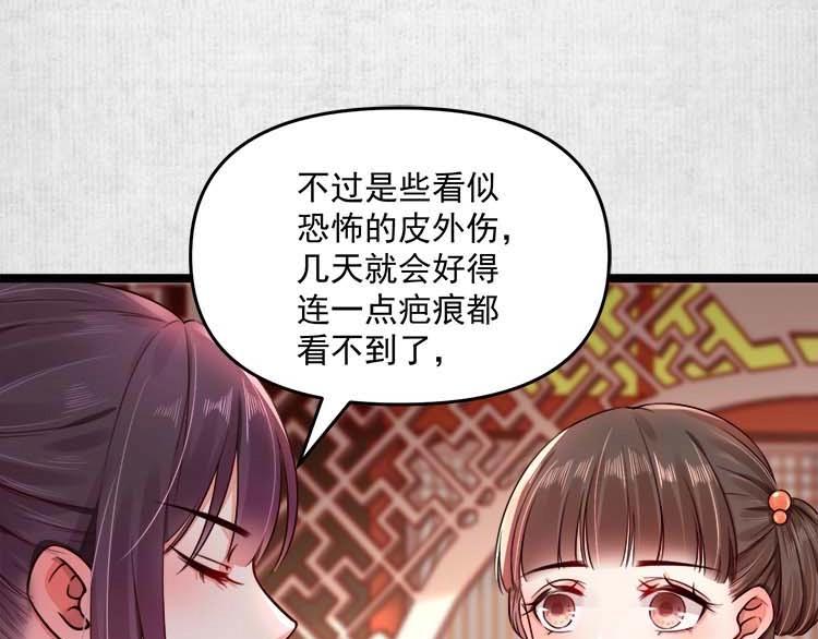 第11话 姐姐竟打我？77