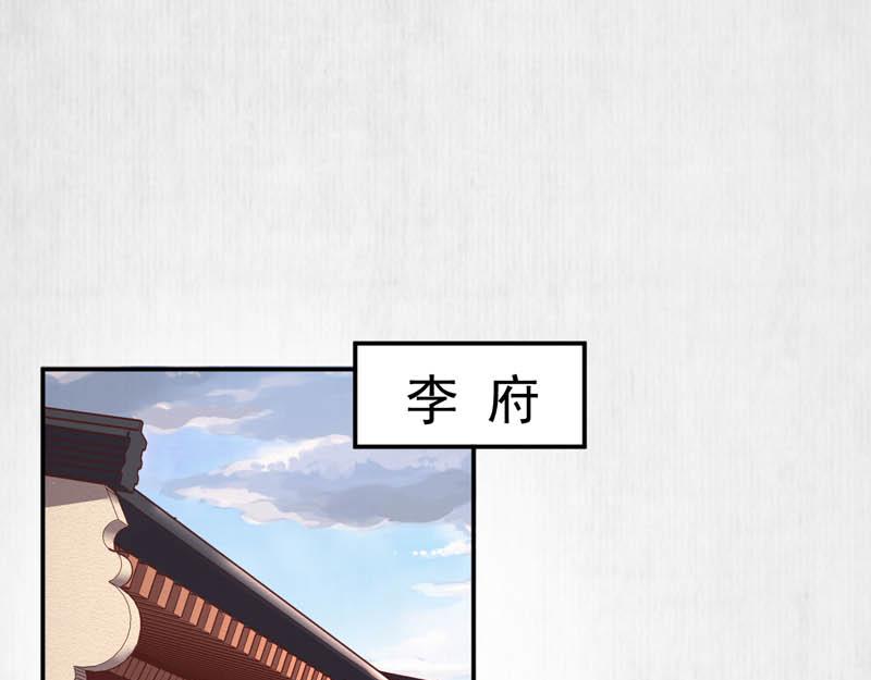 第45话 伏李颀千岁登门讨公道24