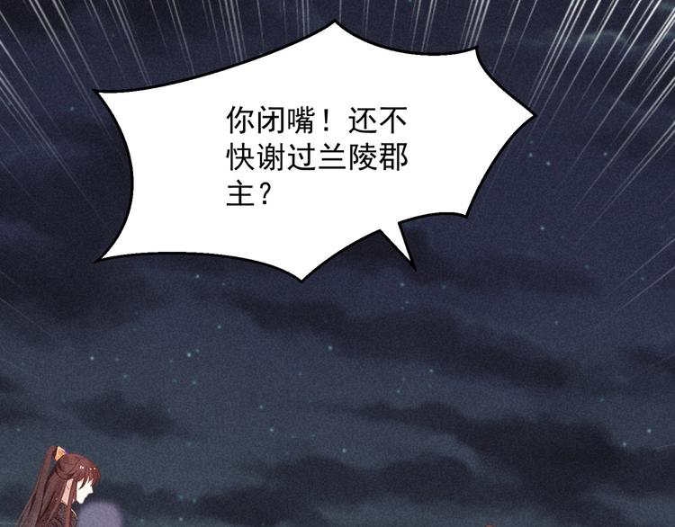 第65话 给她找个教养嬷嬷67