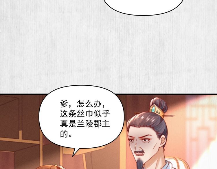 第77话 他手握的就是证据31