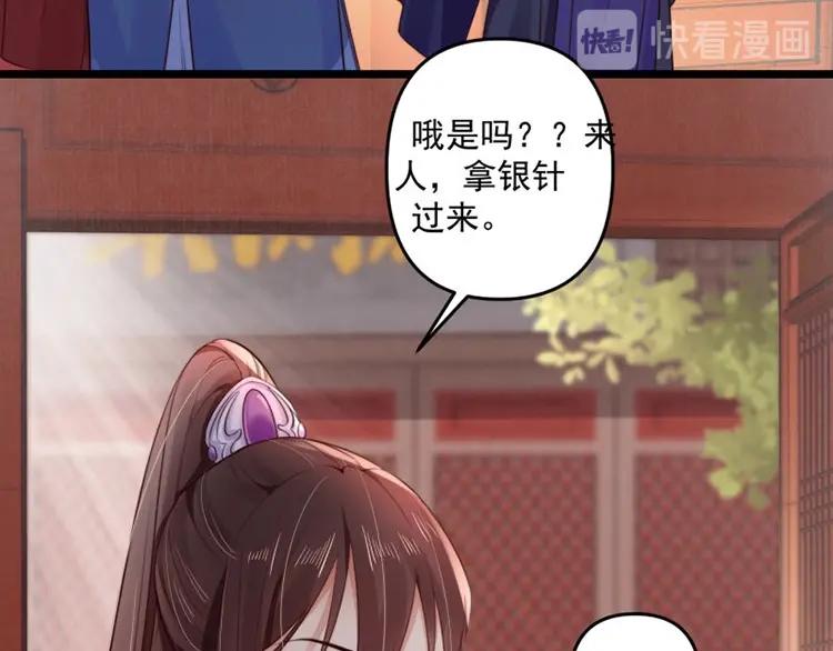 第12话 姐姐栽赃我77