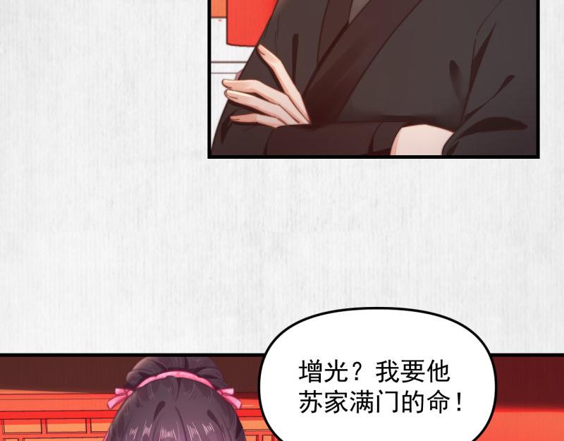 第55话 绯色送礼 柔妃中毒45