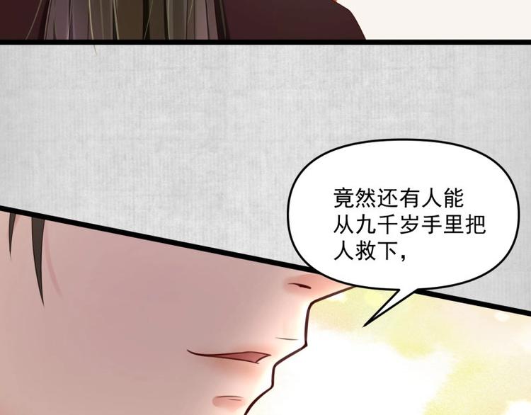 第9话 苏家家法不一般？66