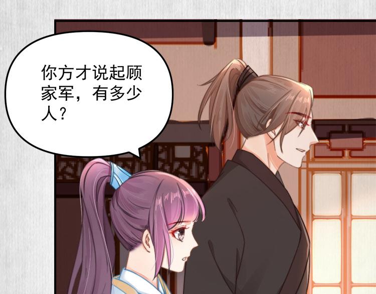 第40话 大闹凤栖楼8