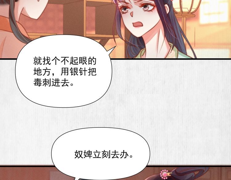 第76话 她杀了沈毅文？55