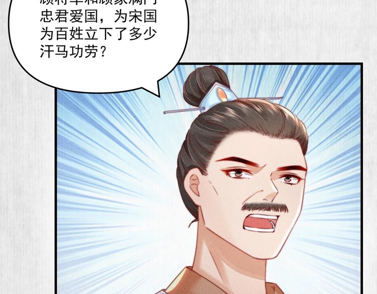 第65话 给她找个教养嬷嬷97