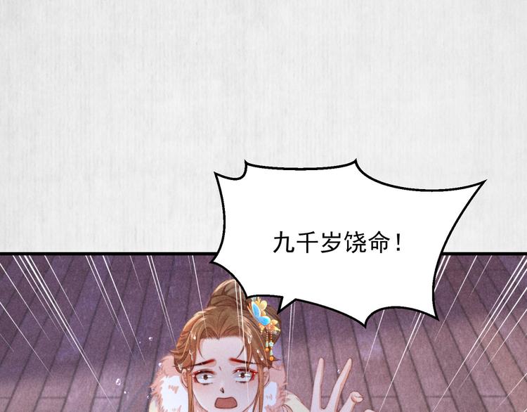 第65话 给她找个教养嬷嬷37