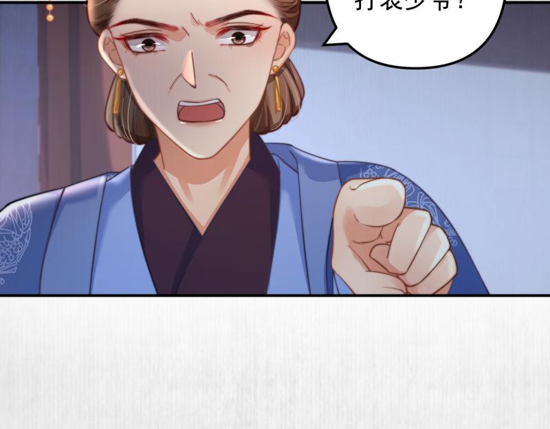 第43话 揍李少 绯色赴宴20