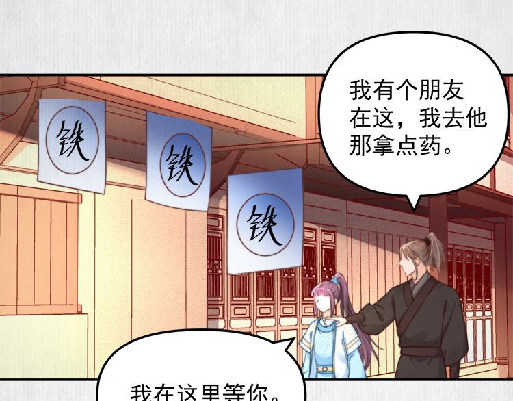 第40话 大闹凤栖楼14