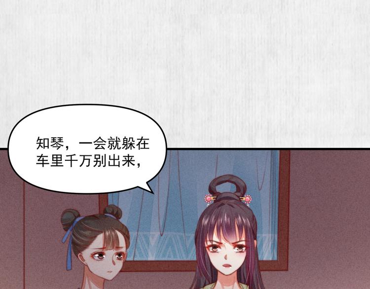 第71话 有人用银子买我的命18