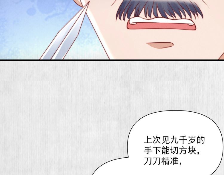 第101话送苏德言上路（完结）21