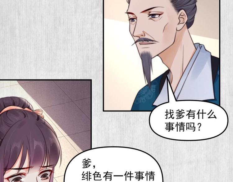 第20话 我爹头顶泛绿19