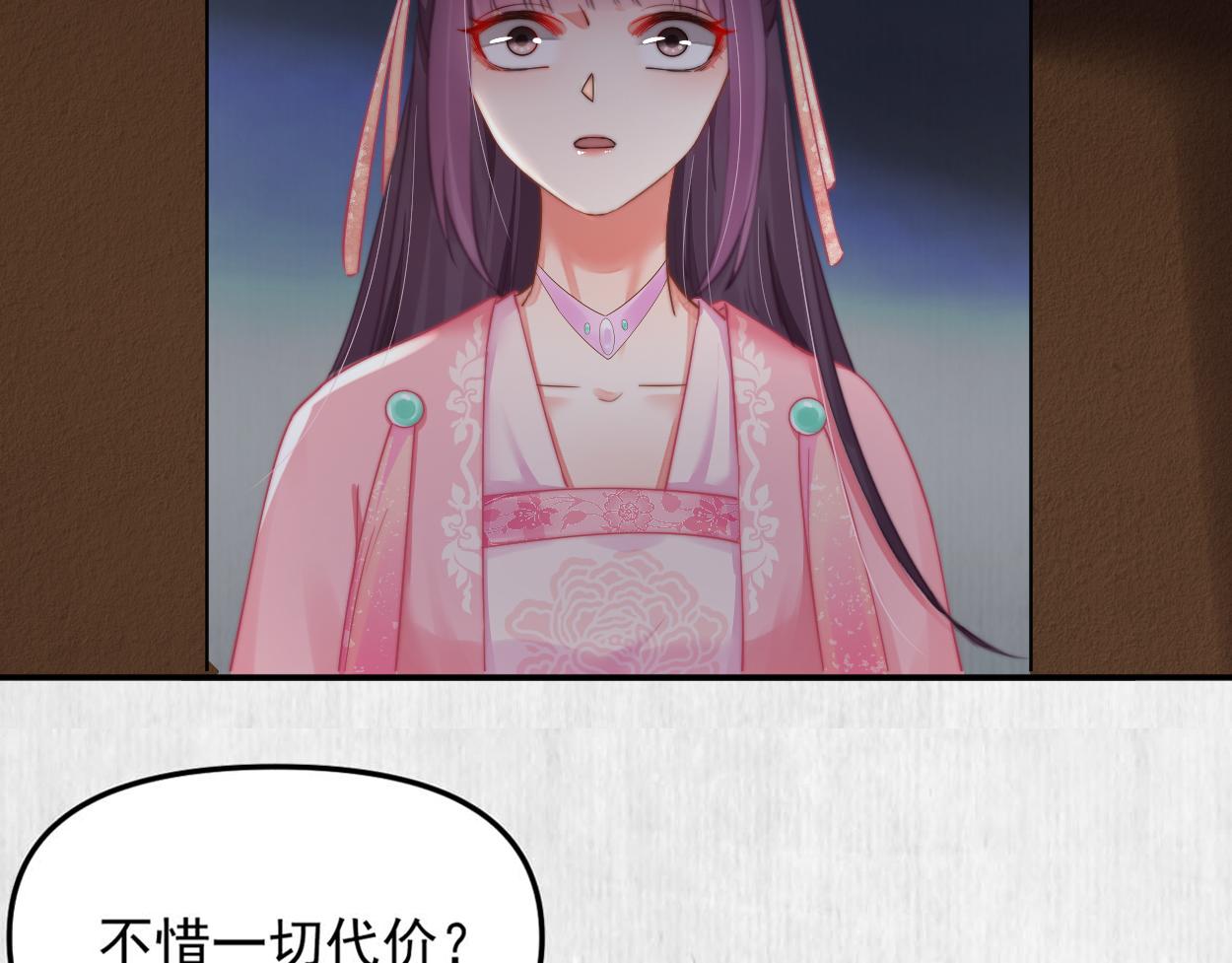 第46话 撞衫、行刺、嫁祸83