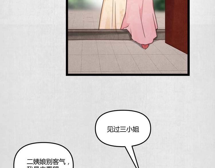 第16话 塑料姐妹情89