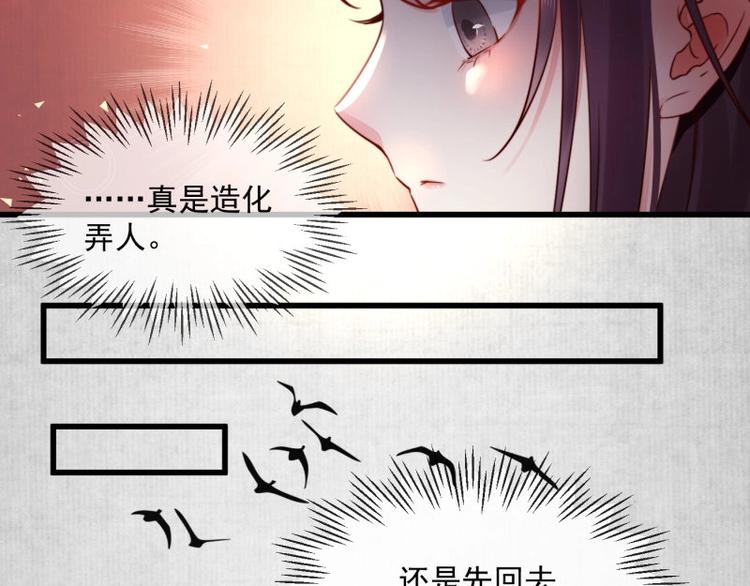 第3话 和我结盟吗17