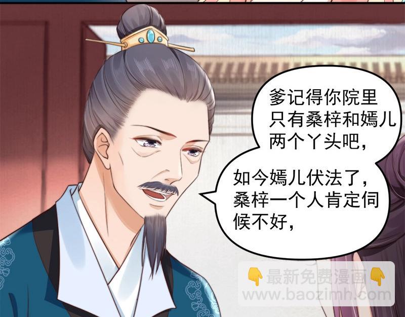 第28话 情敌相争39