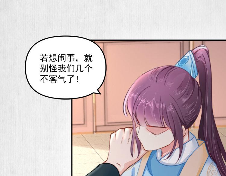 第40话 大闹凤栖楼34