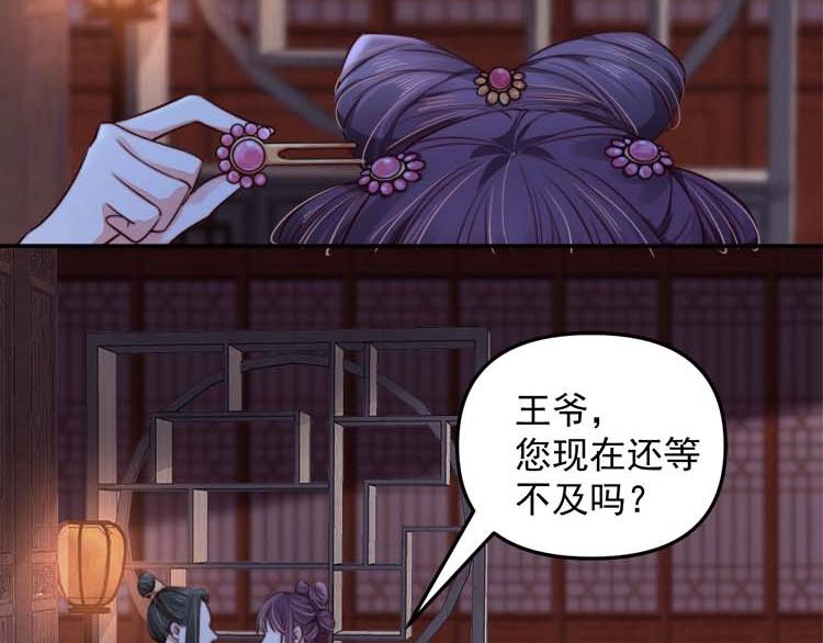 第19话 爹爹，大娘负了你45