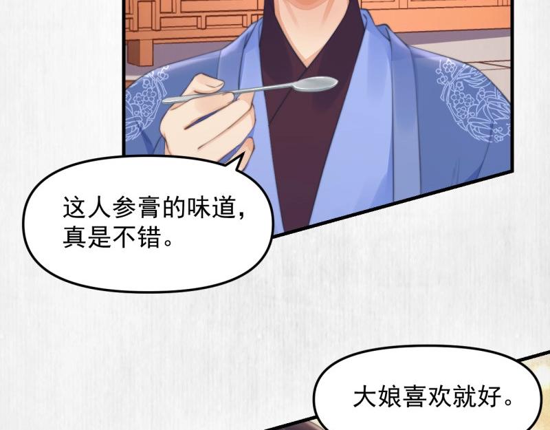 第35话 要你血债血偿58