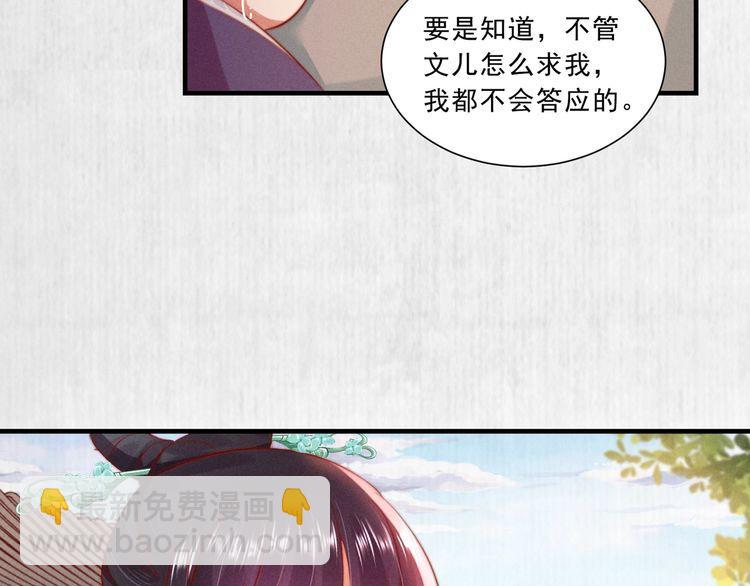 第79话 原来她的目的在此50