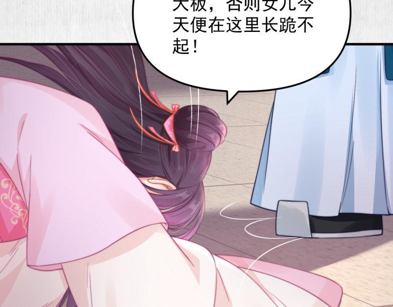 第57话 绯色求罚31