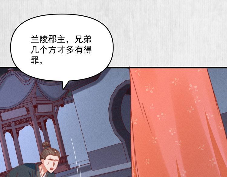 第72话 最怕别人对本督客气68
