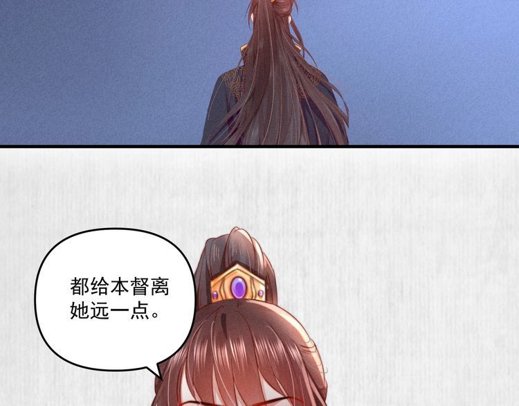 第72话 最怕别人对本督客气59
