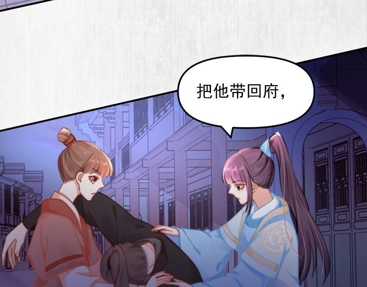 第41话 救少卿千岁质问绯色16