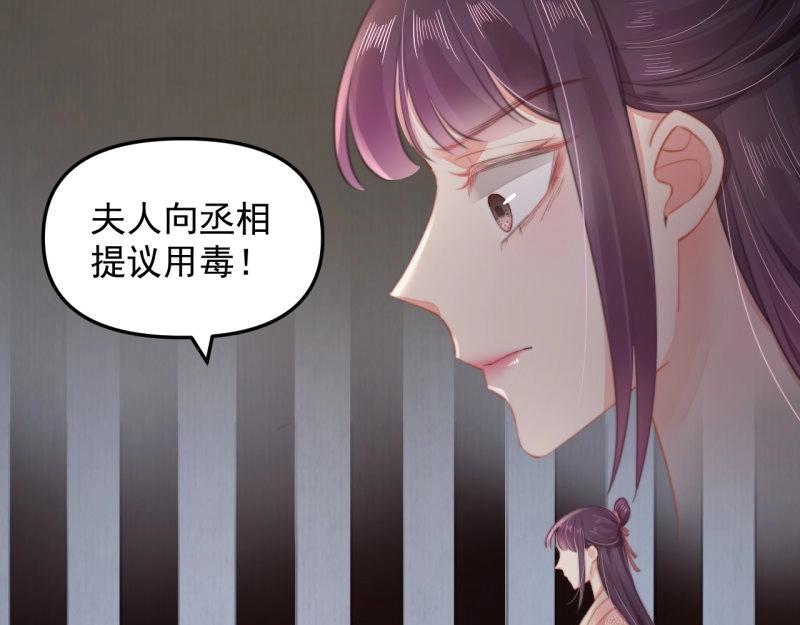 第35话 要你血债血偿14