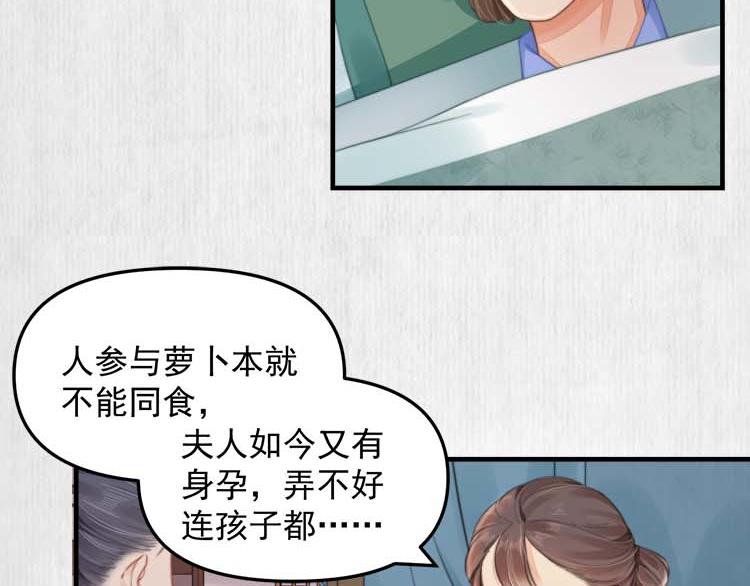 第36话 你说这是误诊？10